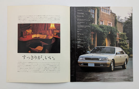 Laurel (C34) 1993