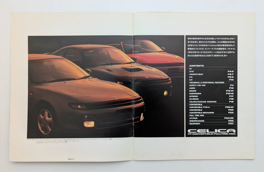 Celica (ST180) 1992