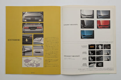 Celica (ST180) 1992