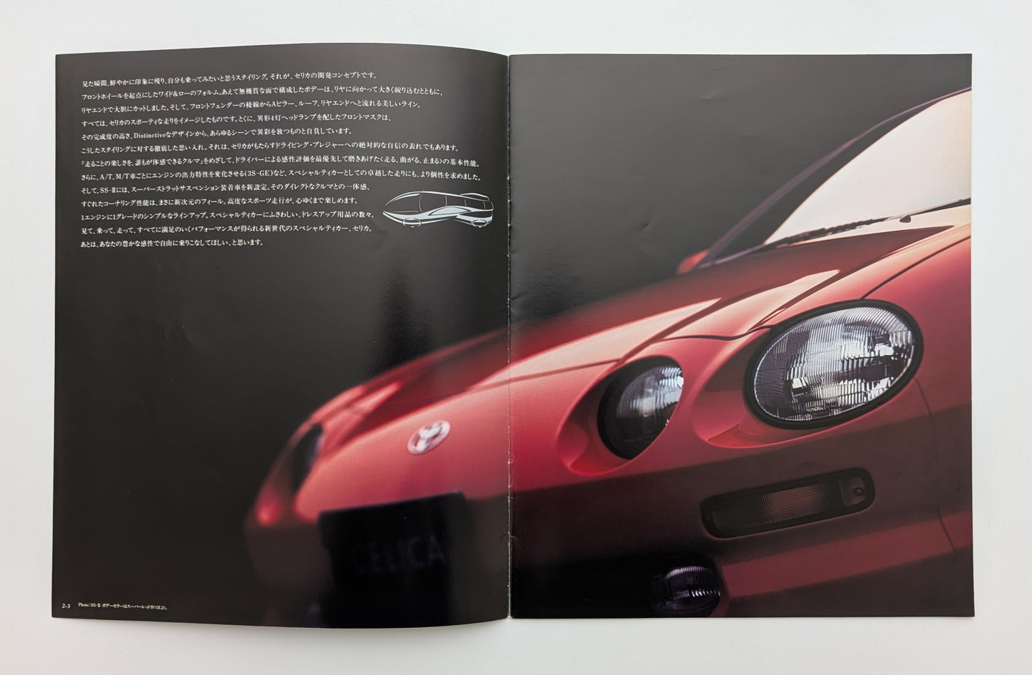 Celica (ST200) 1993