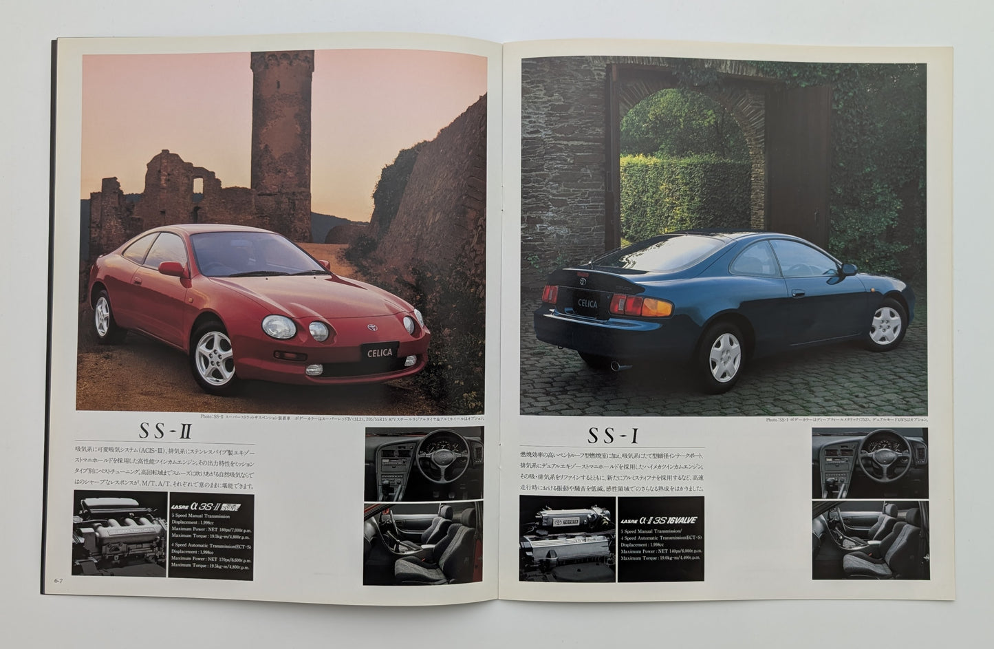 Celica (ST200) 1993