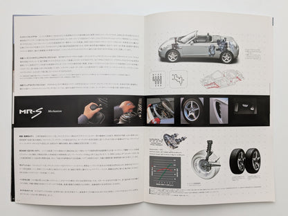 MR-S (W30) 2005
