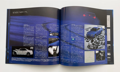 Skyline GT-R Hardcover (R34, Series 2) 2001